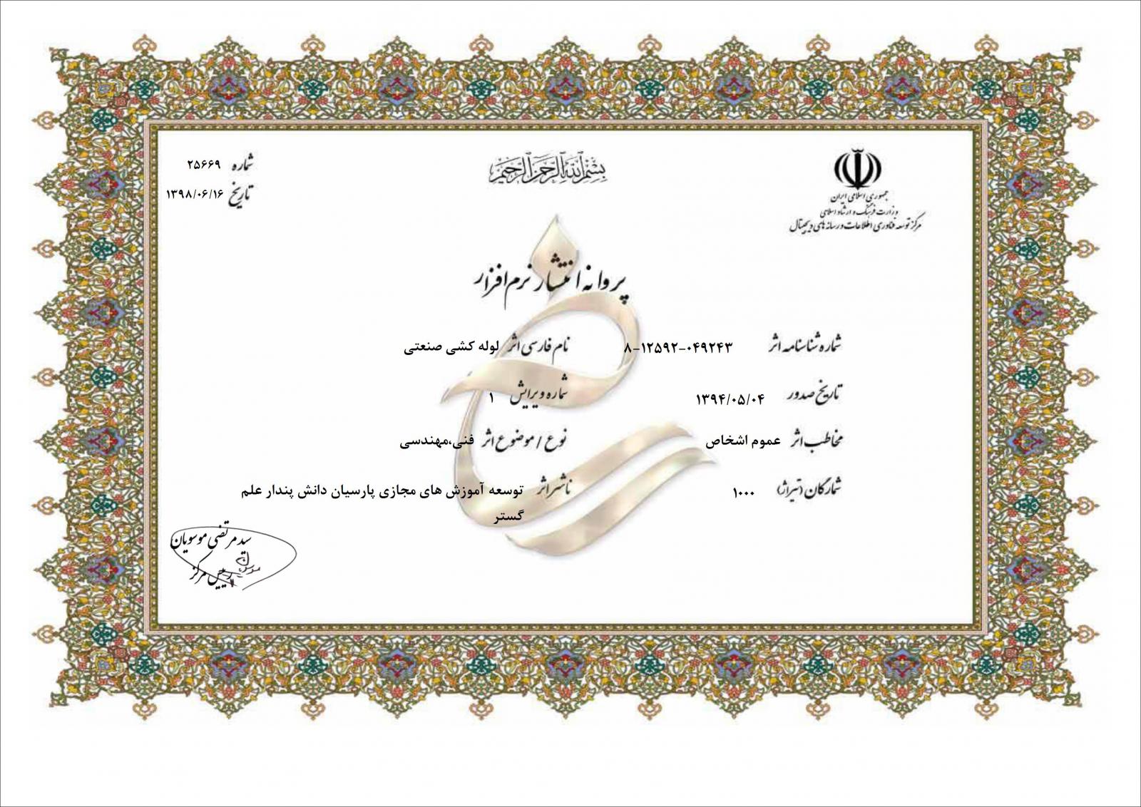 لوله کشی صنعتی-piping