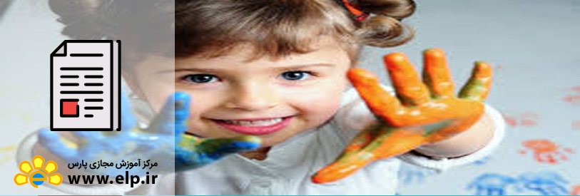 پرسشهای کودکان را جدی بگیریم