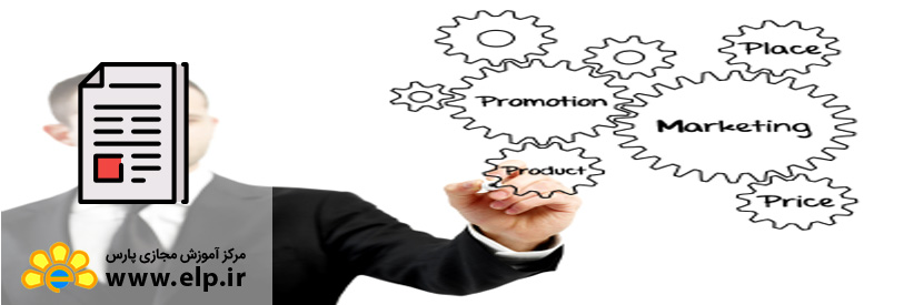 چالشهای یک مدیر بازاریابی در قرن 21