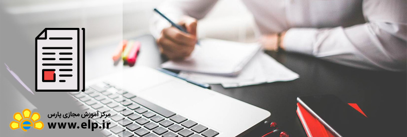 مقاله مدیریت امور اداری