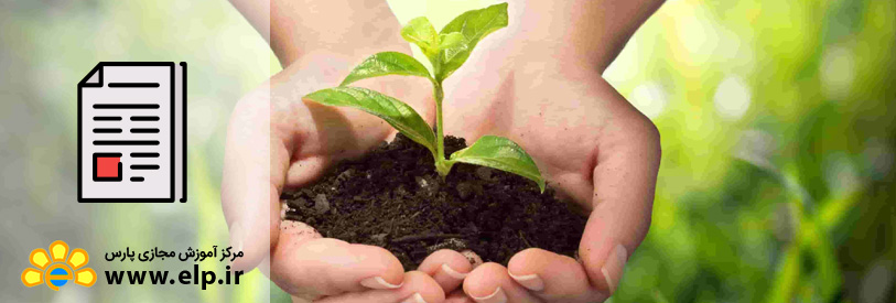 زراعت و اصلاح نباتات