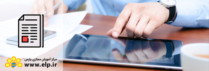 آموزش از راه دور