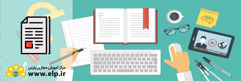 مقاله آموزش اینترنتی