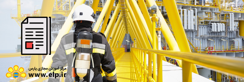 مقاله ایمنی صنعتی (HSE Plan)