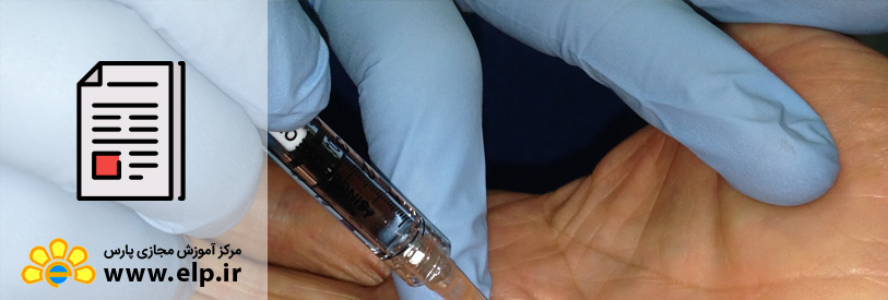 مقاله آشنایی با اصول تئوری تزریقات و پانسمان