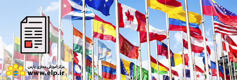 روابط بین الملل