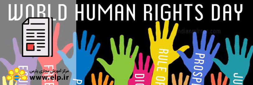 مقاله حقوق بین الملل