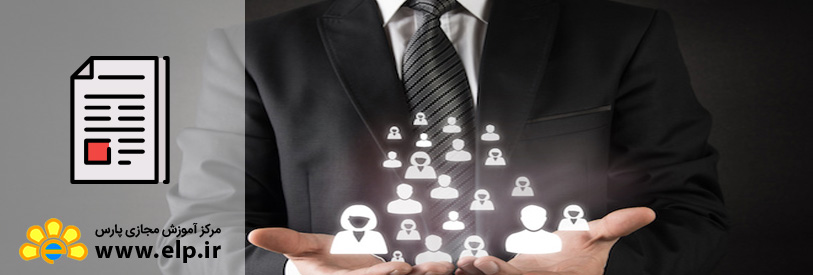 مقاله بدست آوردن رضایت مشتری در هنگام آشفتگی