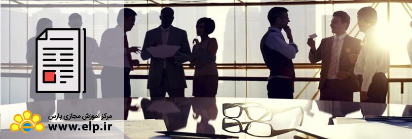 مقاله بهره وری سازمانی