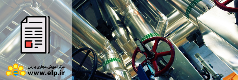 مقاله اصول اولیه ی پایپینگ