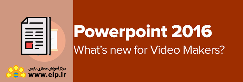 مقاله آموزش نرم افزار PowerPoint