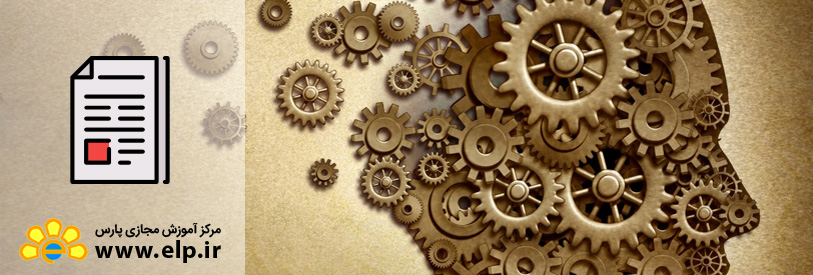 روانشناسی یادگیری