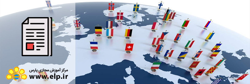 مقاله معایب و مشکلات تحصیل در خارج از کشور