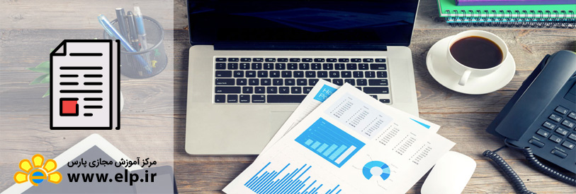 مقاله تاریخچه حسابداری