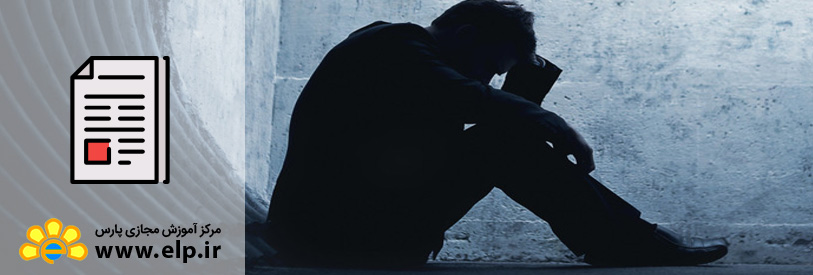 مقاله افسردگی