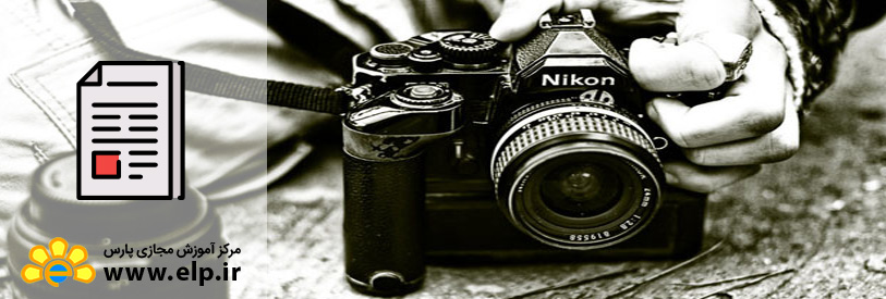 مقاله عكاسی دیجیتال چیست؟