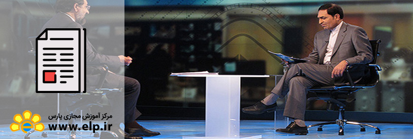 مقاله وظایف سردبیر پخش اخبار