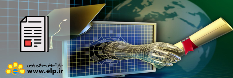 مقاله آموزش از راه دور