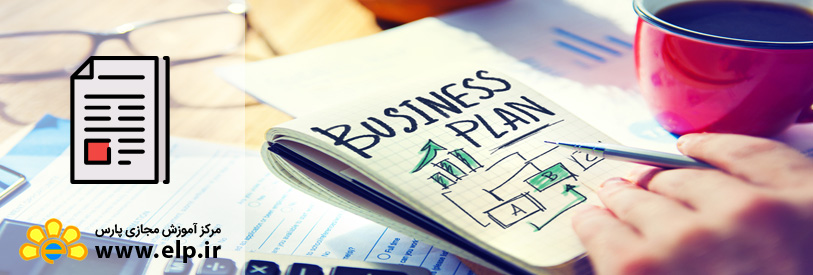 مقاله زبان تخصصی تجارت