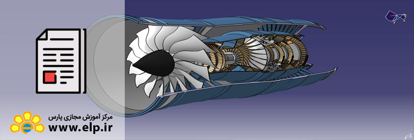 مقاله CATIA