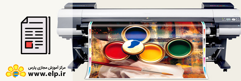 مقاله چاپ دیجیتال