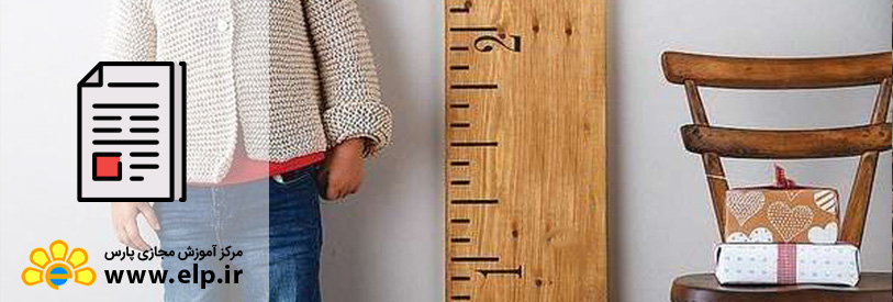 روانشناسی رشد کودک