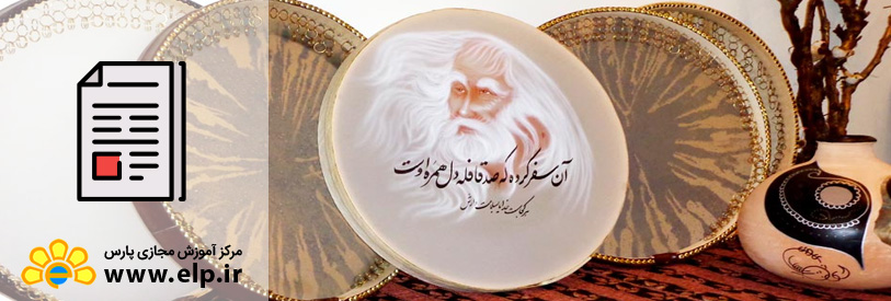 مقاله تاریخچه دف