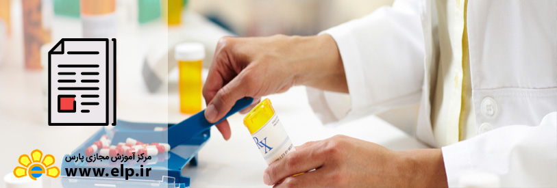 مقاله رشته داروسازی