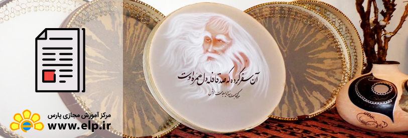 مقاله دایره در تاریخ ایران زمین