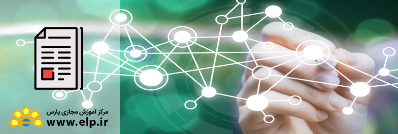 مقاله تمرکز و عدم تمرکز در سازمانهای آموزشی