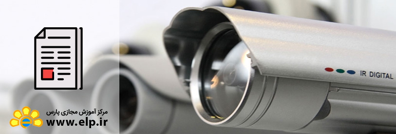 مقاله دوربين مدار بسته