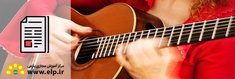 مقاله تاریخچه گیتار فلامنکو