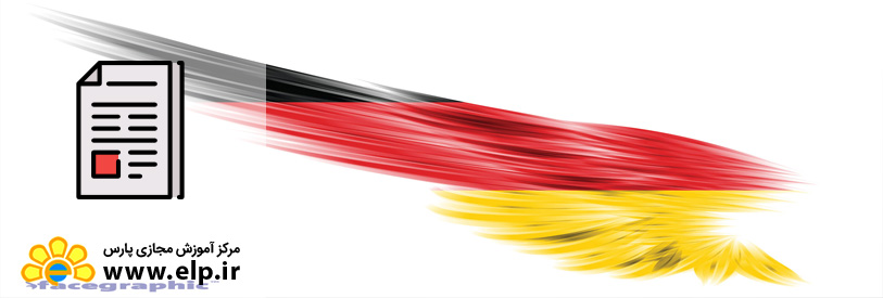 مقاله چرا آلمانی‌ها با ساعات کاری کمتر بهره‌وری بالاتری دارند