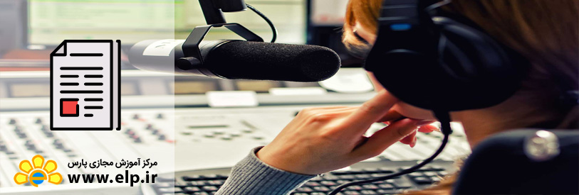 مقاله گویندگی چیست ؟