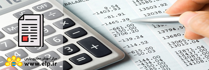 مقاله سیستم و استانداردهای حسابداری