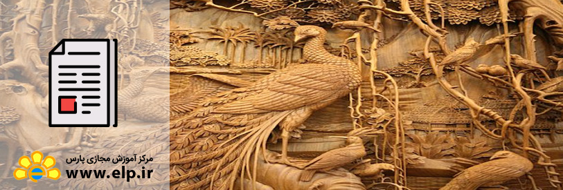 مقاله مروری بر هنر حکاکی