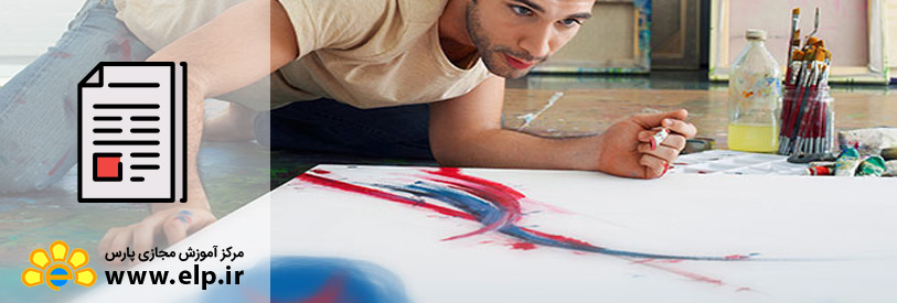 مقاله چگونه هنرمند شویم ؟