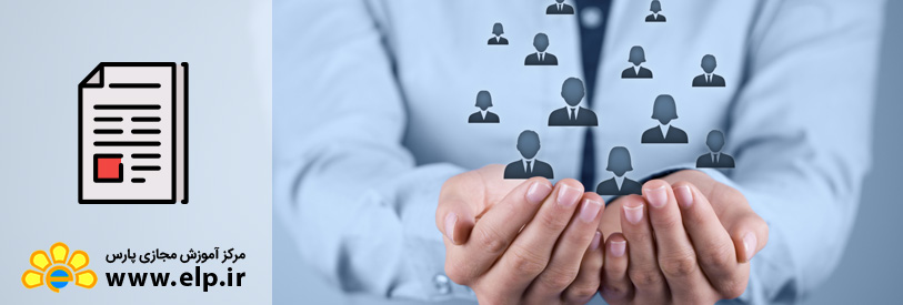 مقاله مدیریت منابع انسانی و رفتار با کارکنان