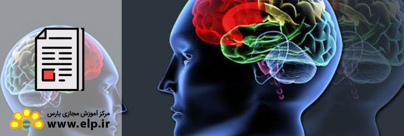 مقاله تاثیر عوامل درونی بر ادراک