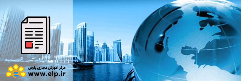 مقاله مزیت پنهان برای سرمایهگذاران بینالملل