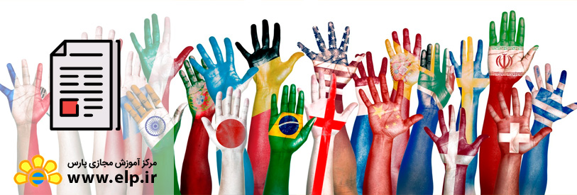 مقاله روابط بین الملل