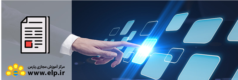 مقاله مدیریت فناوری اطلاعات