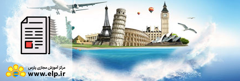 مقاله مشکلات و تنگناها ی مدیریت جهانگردی