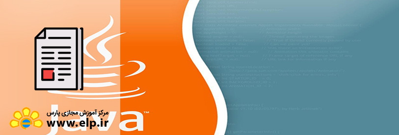 مقاله کارگاه پیاده سازی جاوا و اوراکل به صورت یکپارچه