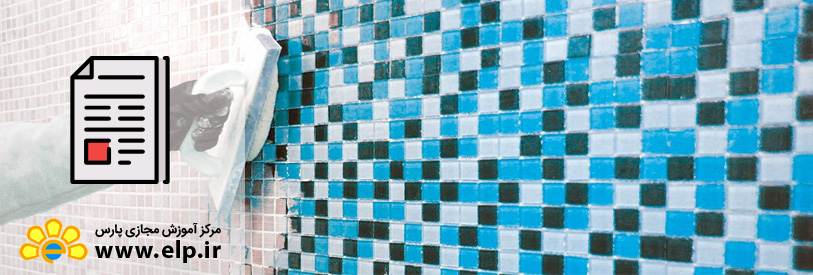 مقاله تاریخچه کاشی و سرامیک