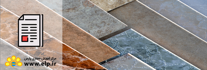 مقاله آشنایی با تاریخچه کاشی و سرامیک