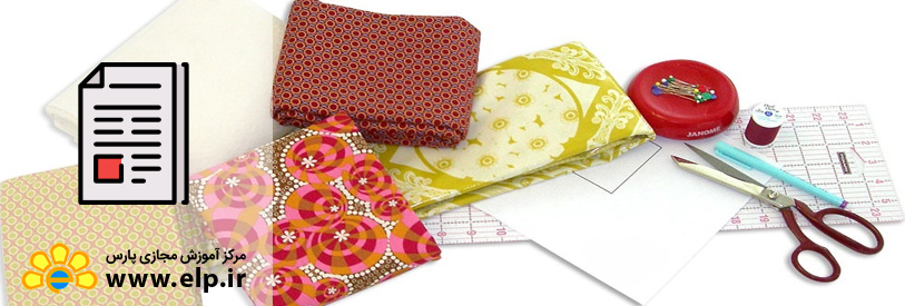 مقاله چگونه تبدیل به یک خیاط ماهر شویم؟