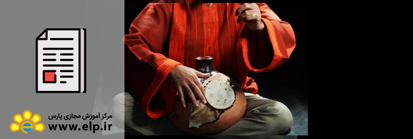 مقاله ساز کوزه