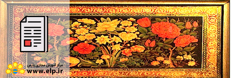 نقاشی زیر لاکی