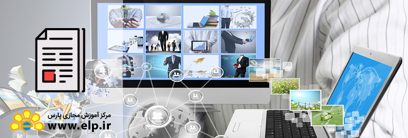 مقاله آموزش مجازی